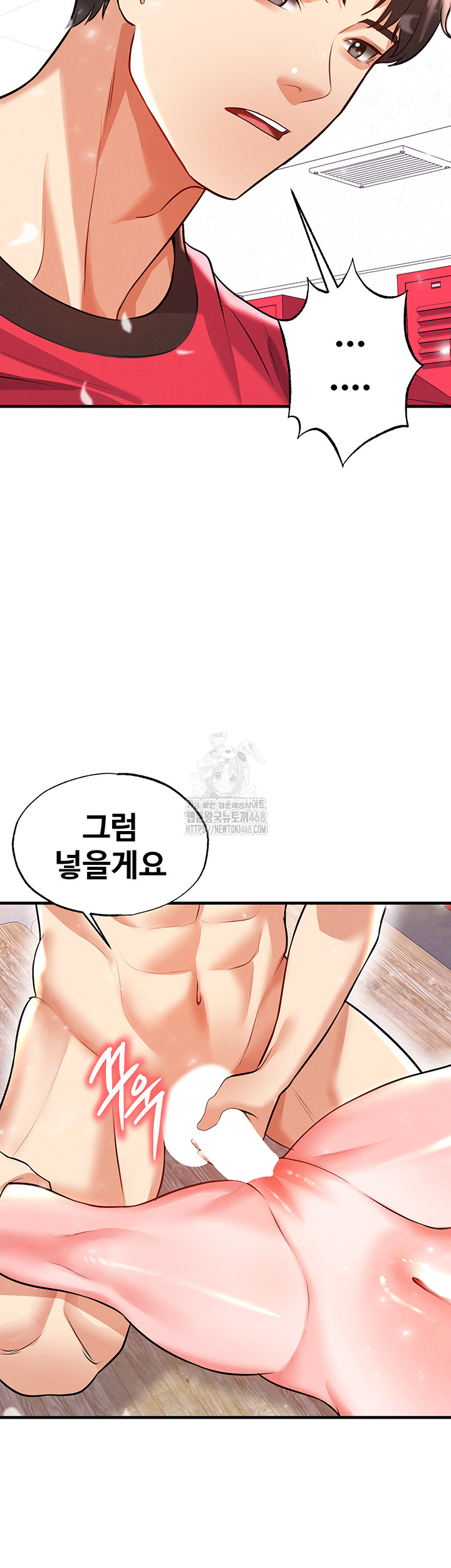 The Hottie’s Good at Football Raw - Chapter 25 Page 46