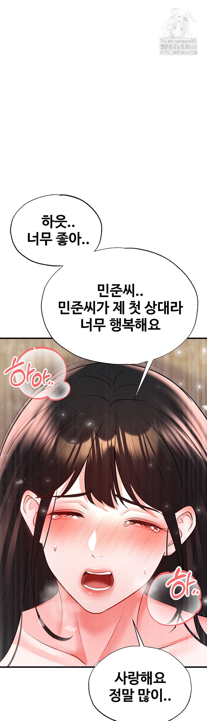 The Hottie’s Good at Football Raw - Chapter 25 Page 57