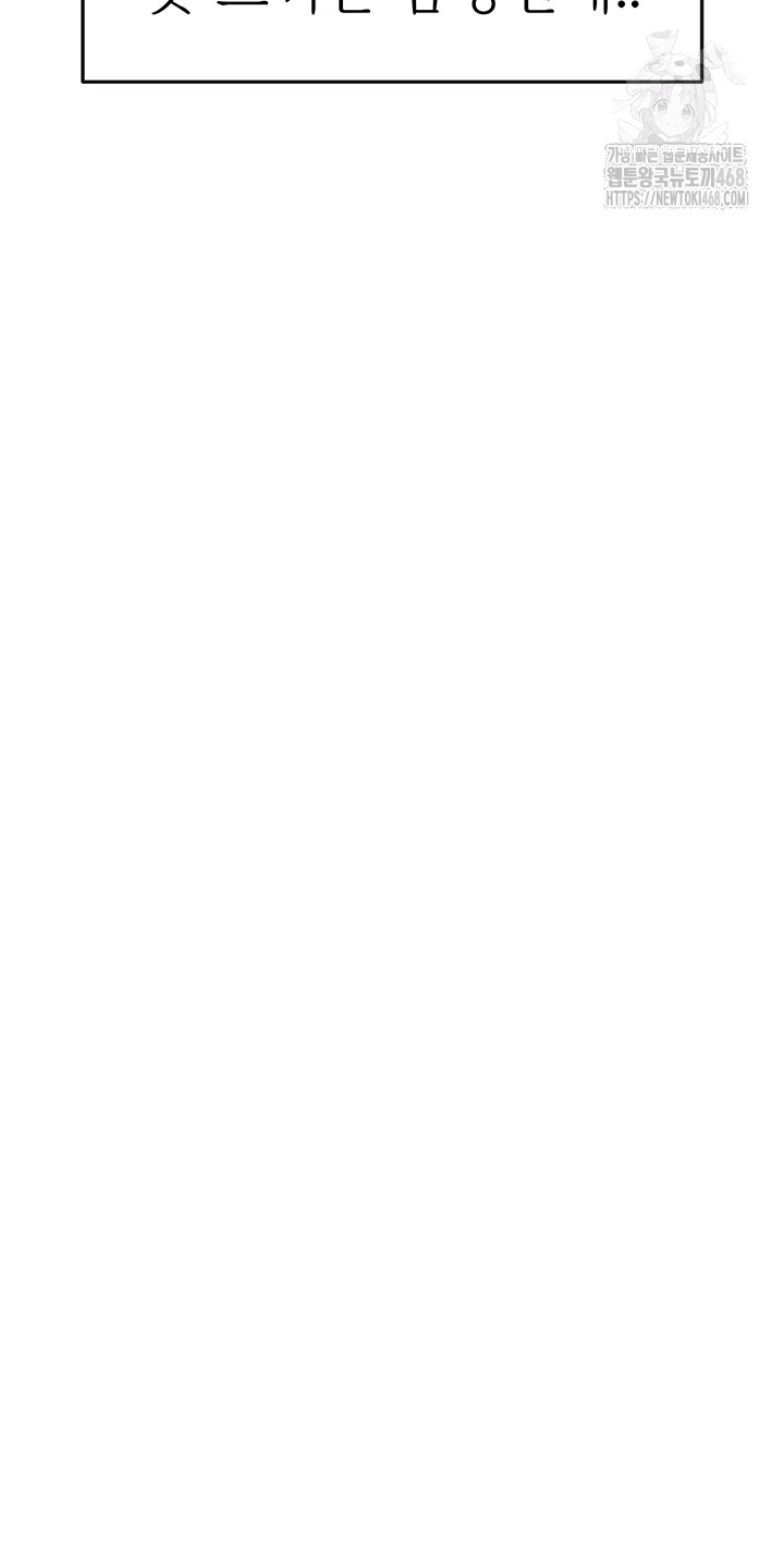 The Hottie’s Good at Football Raw - Chapter 25 Page 59