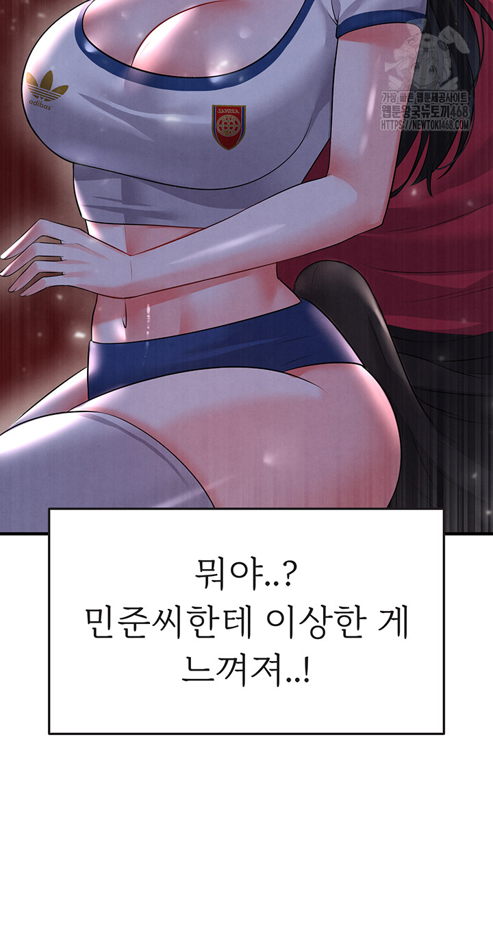 The Hottie’s Good at Football Raw - Chapter 25 Page 7