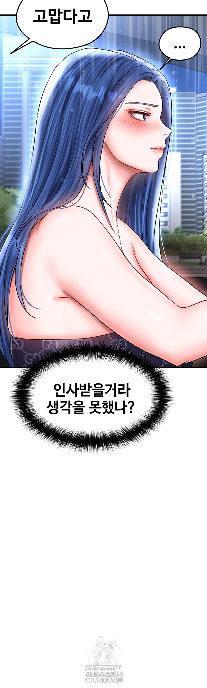 The Hottie’s Good at Football Raw - Chapter 30 Page 26