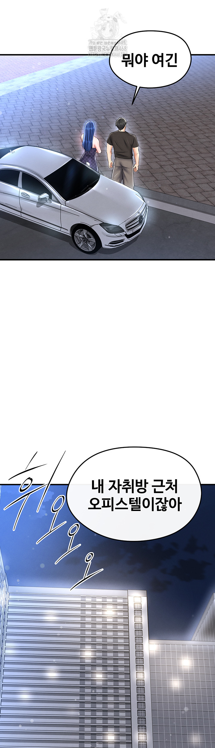 The Hottie’s Good at Football Raw - Chapter 30 Page 28