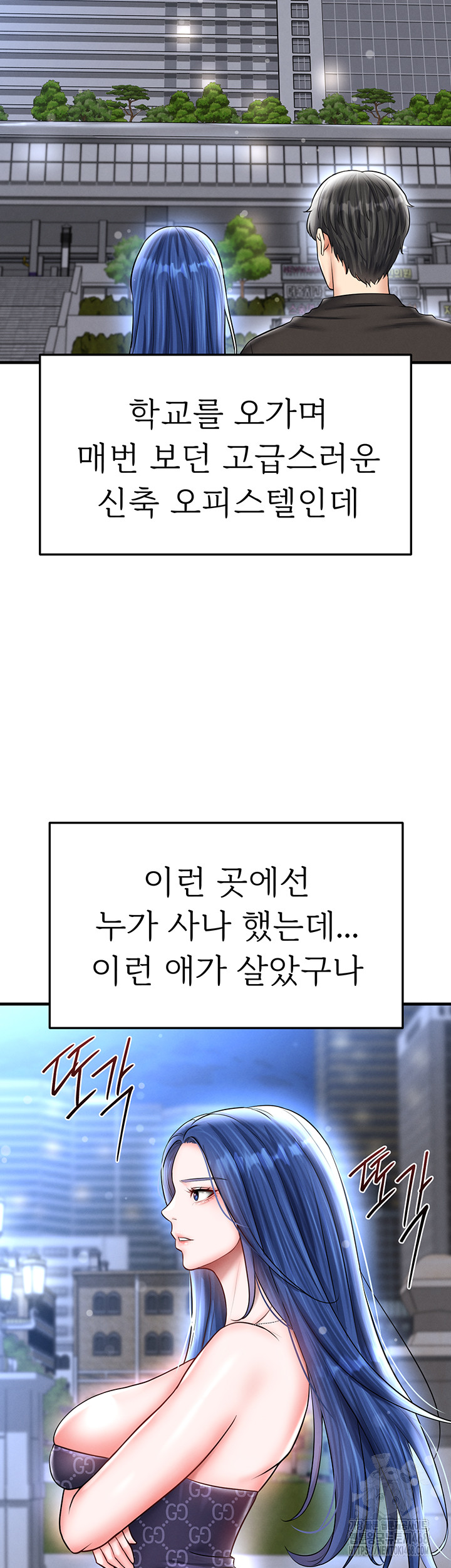 The Hottie’s Good at Football Raw - Chapter 30 Page 29