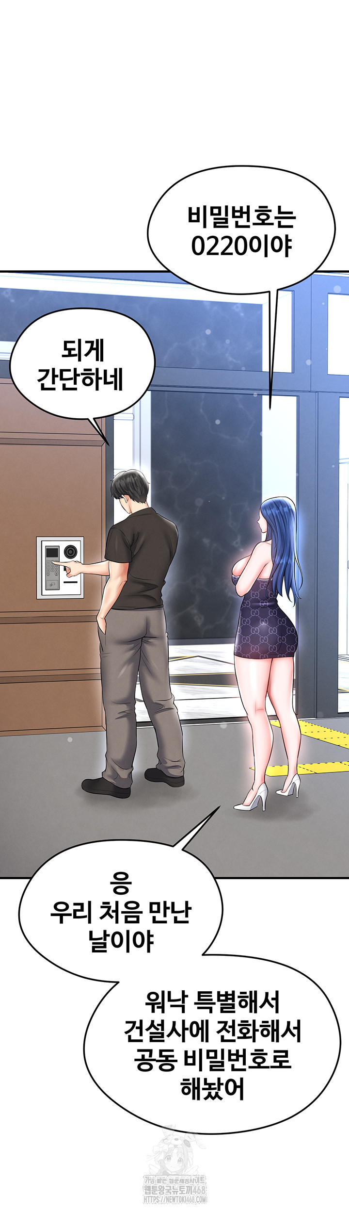 The Hottie’s Good at Football Raw - Chapter 30 Page 31