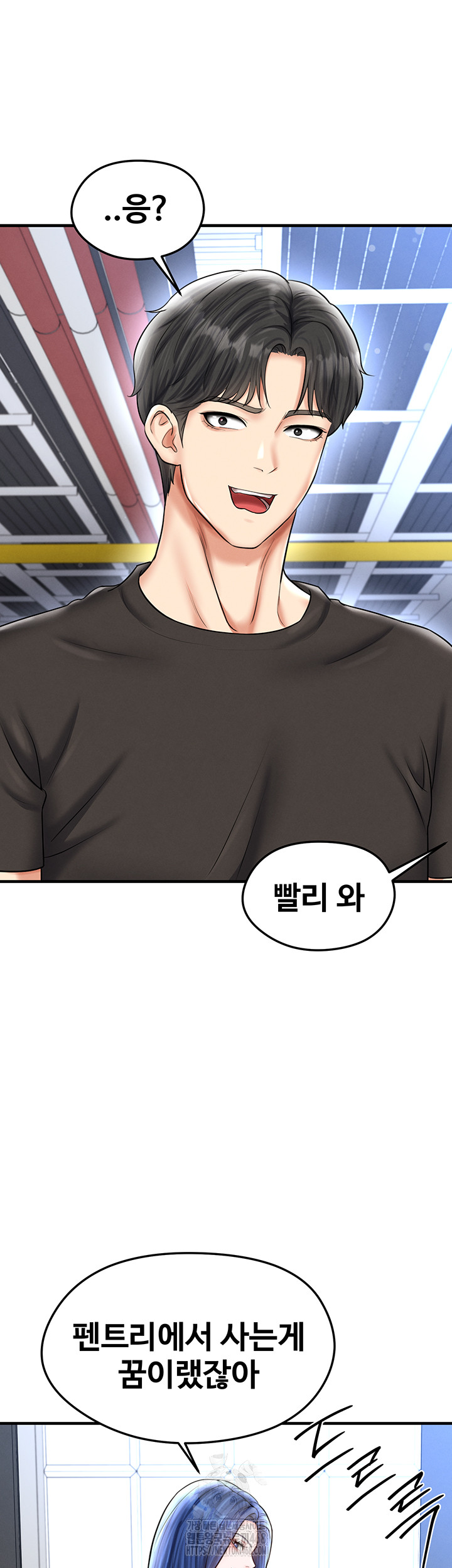 The Hottie’s Good at Football Raw - Chapter 30 Page 32