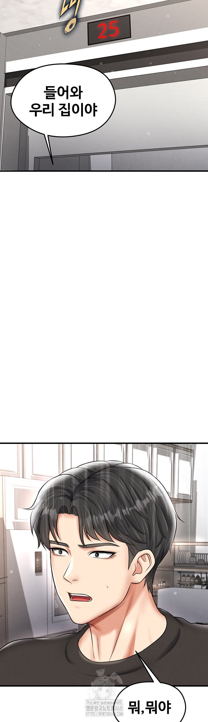 The Hottie’s Good at Football Raw - Chapter 30 Page 35