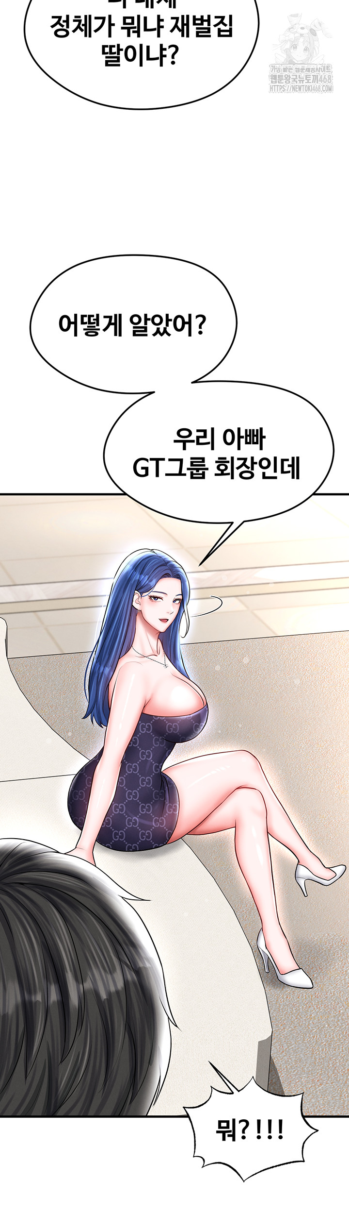 The Hottie’s Good at Football Raw - Chapter 30 Page 39