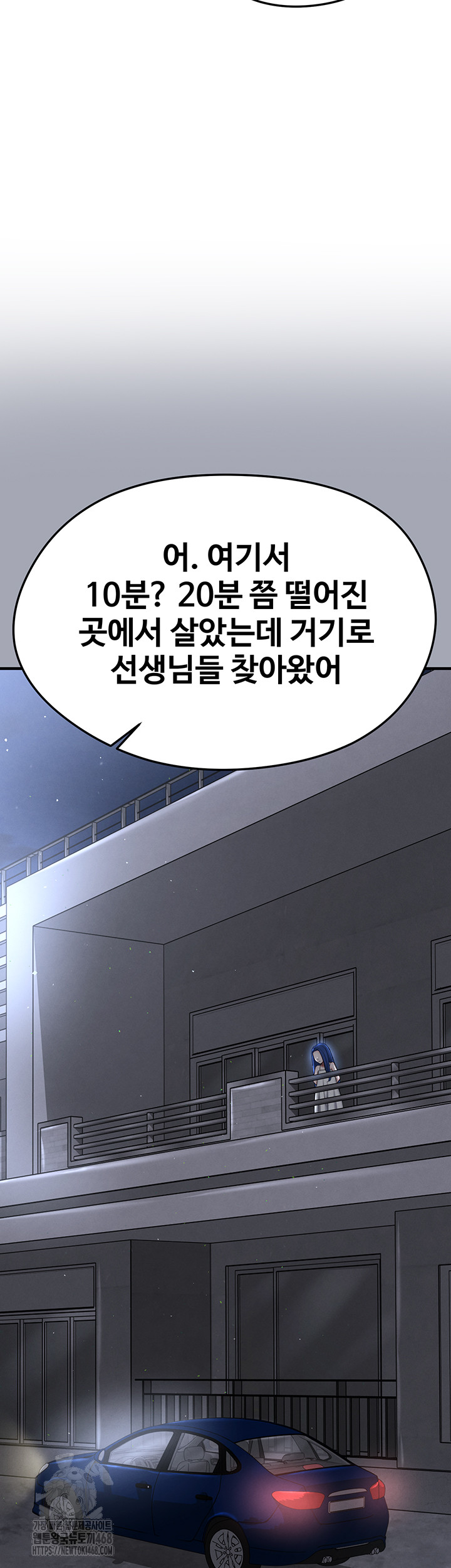 The Hottie’s Good at Football Raw - Chapter 30 Page 46