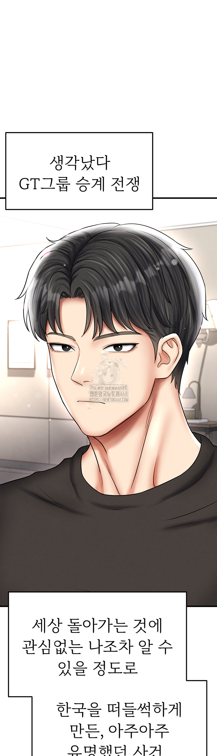 The Hottie’s Good at Football Raw - Chapter 30 Page 48