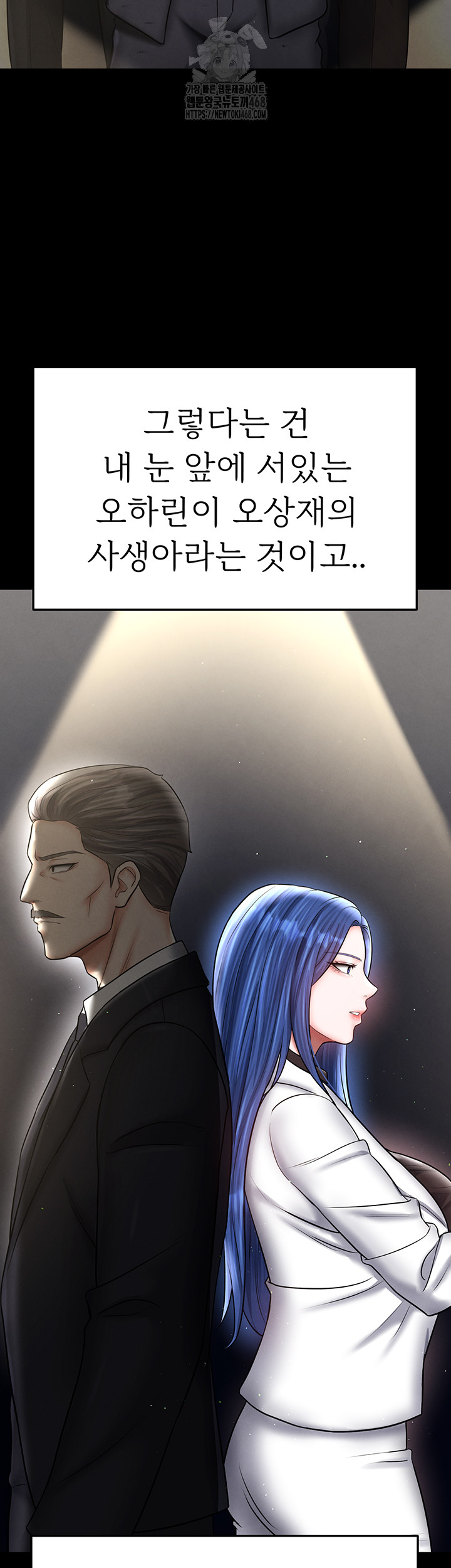 The Hottie’s Good at Football Raw - Chapter 30 Page 50