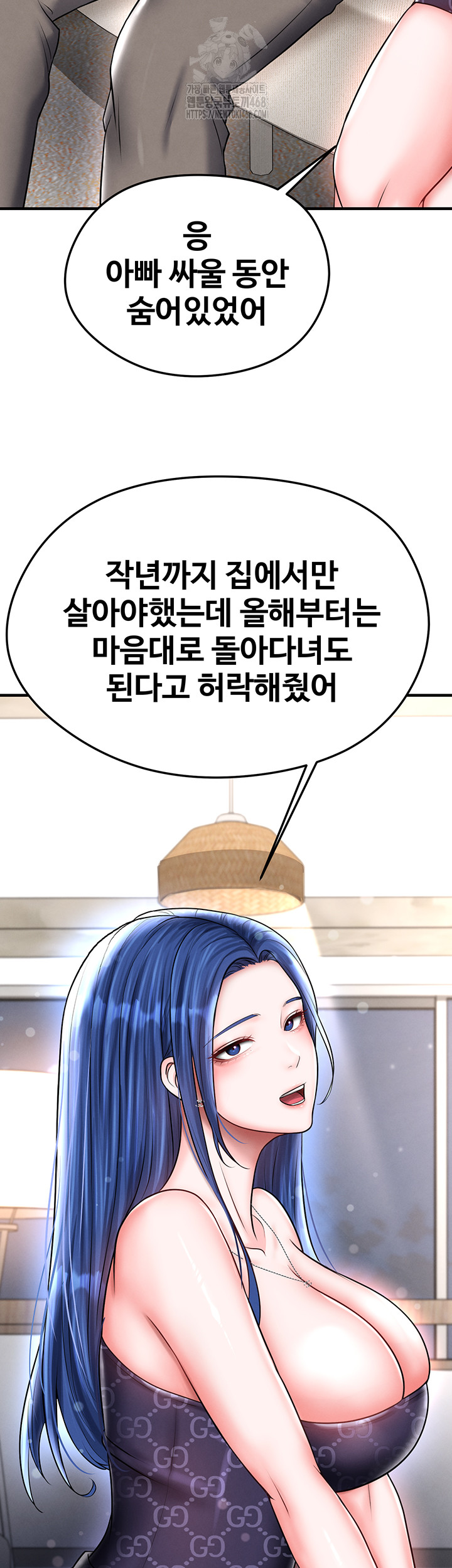 The Hottie’s Good at Football Raw - Chapter 30 Page 52