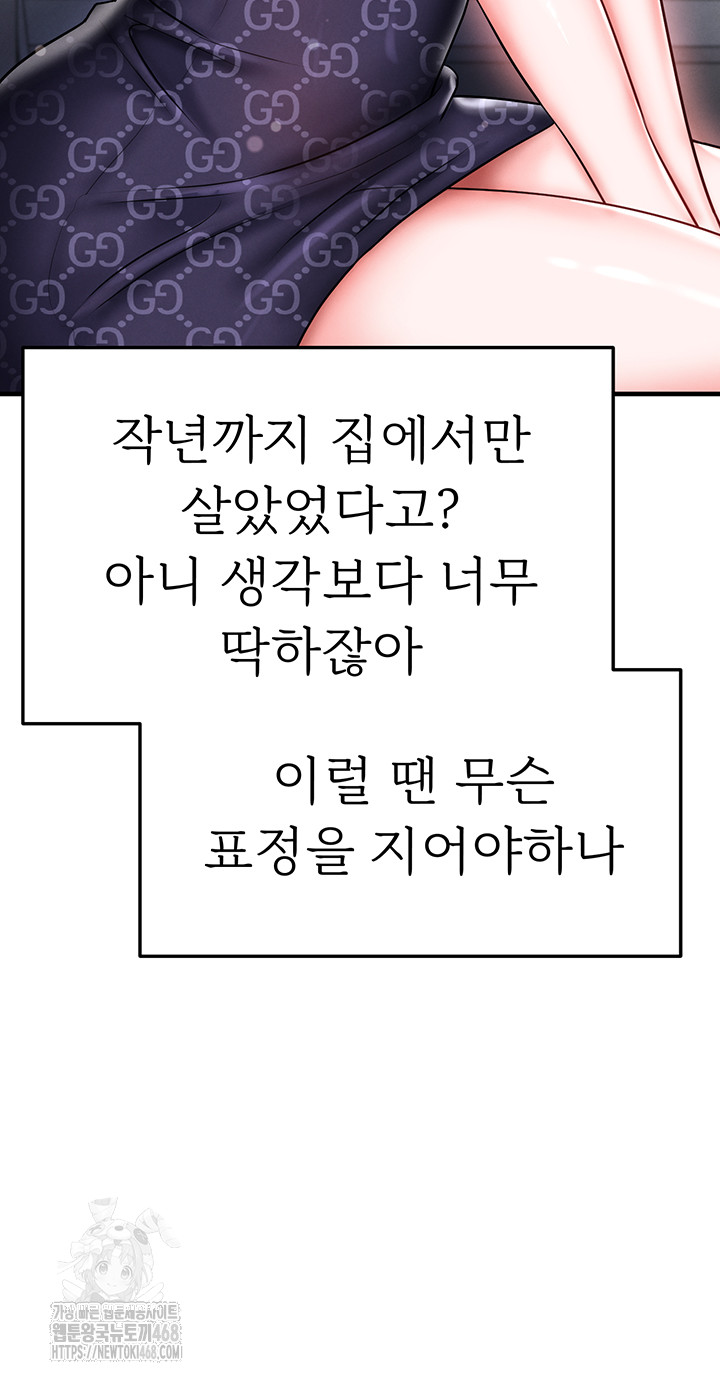 The Hottie’s Good at Football Raw - Chapter 30 Page 53