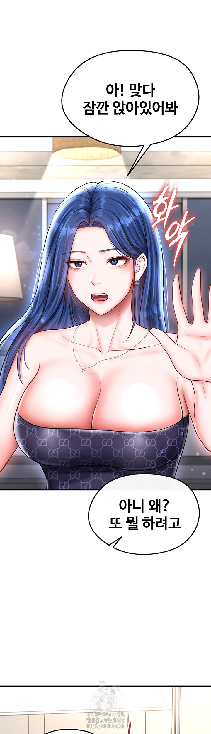 The Hottie’s Good at Football Raw - Chapter 30 Page 54