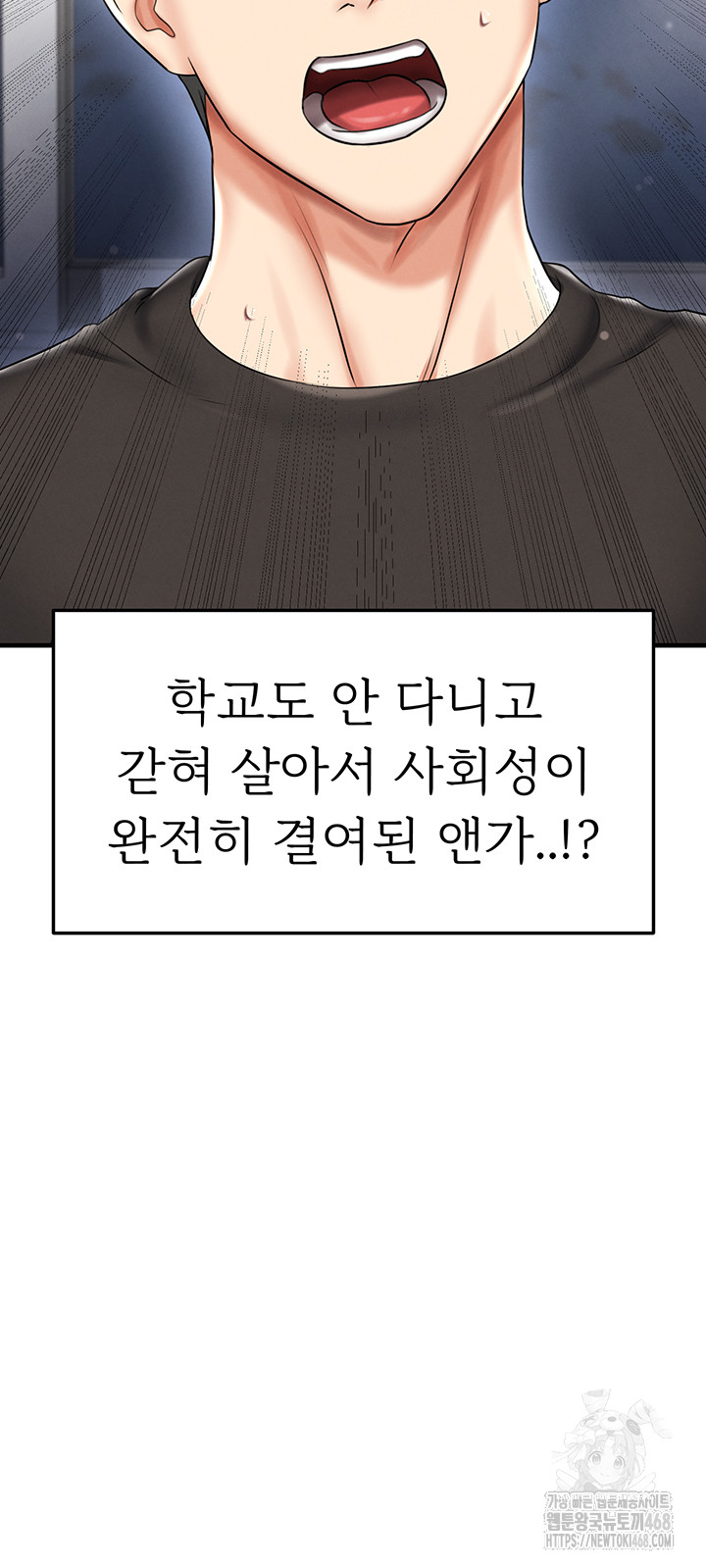 The Hottie’s Good at Football Raw - Chapter 30 Page 58