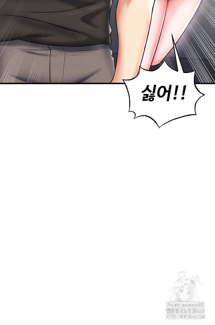 The Hottie’s Good at Football Raw - Chapter 31 Page 20