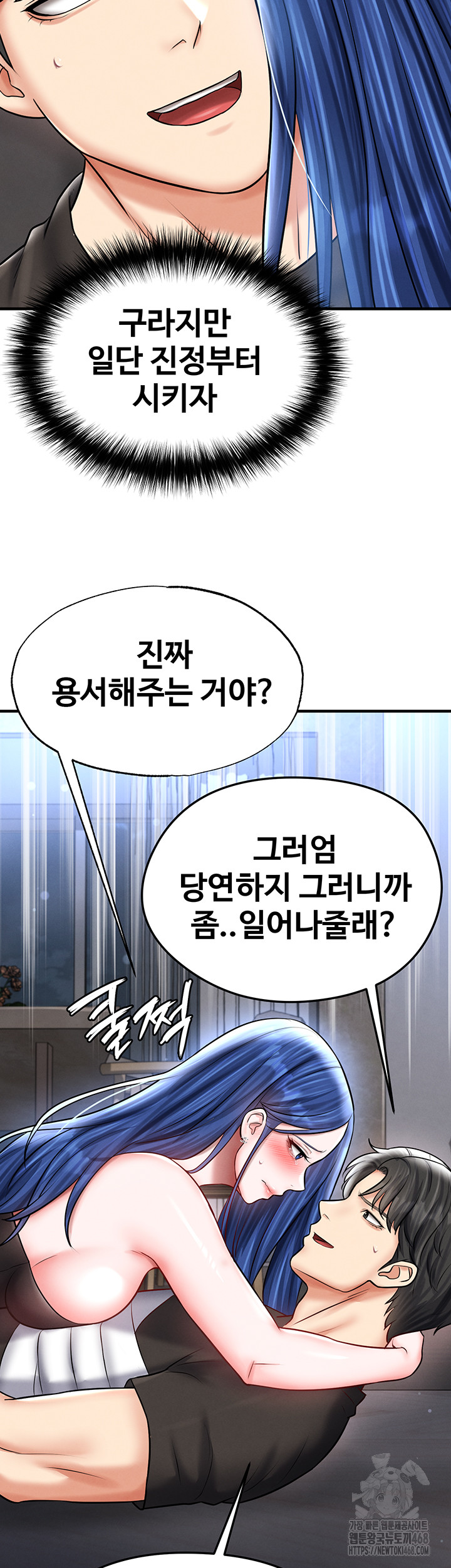 The Hottie’s Good at Football Raw - Chapter 31 Page 31