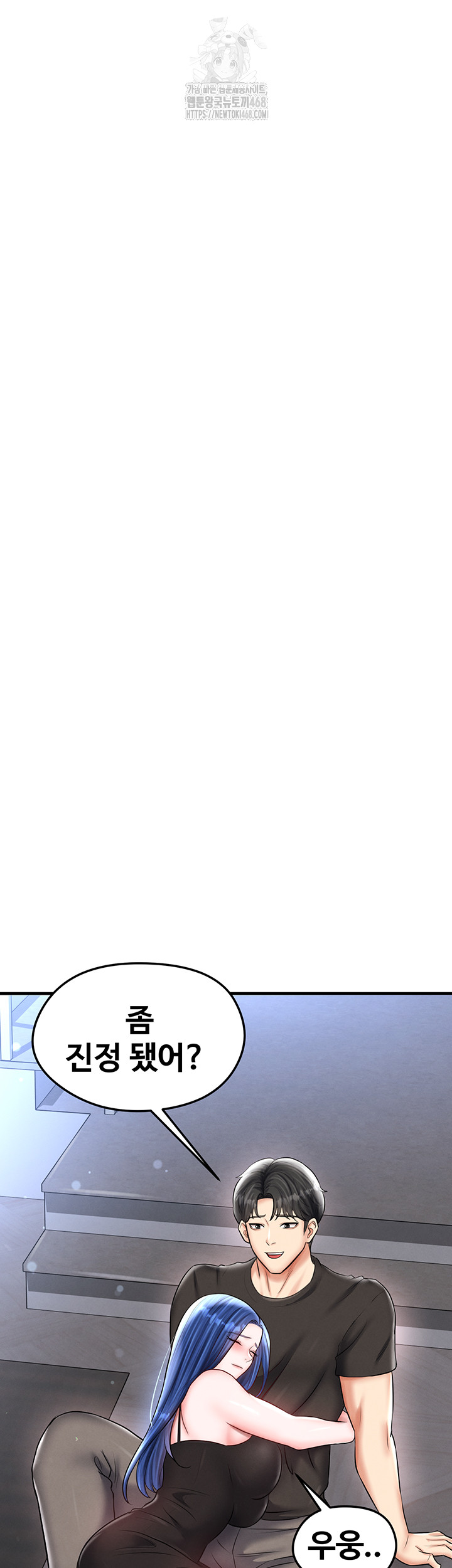 The Hottie’s Good at Football Raw - Chapter 31 Page 33