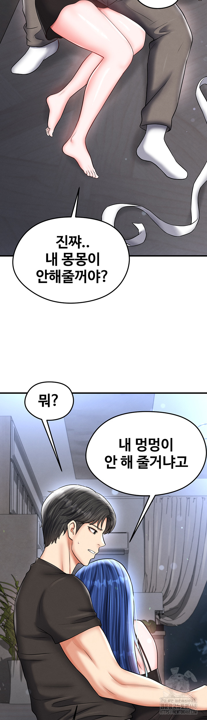 The Hottie’s Good at Football Raw - Chapter 31 Page 34