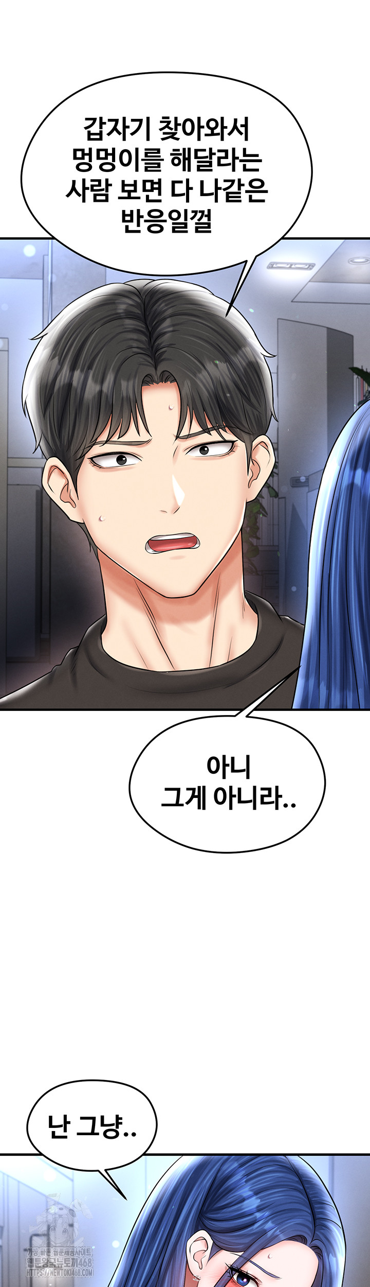 The Hottie’s Good at Football Raw - Chapter 31 Page 37