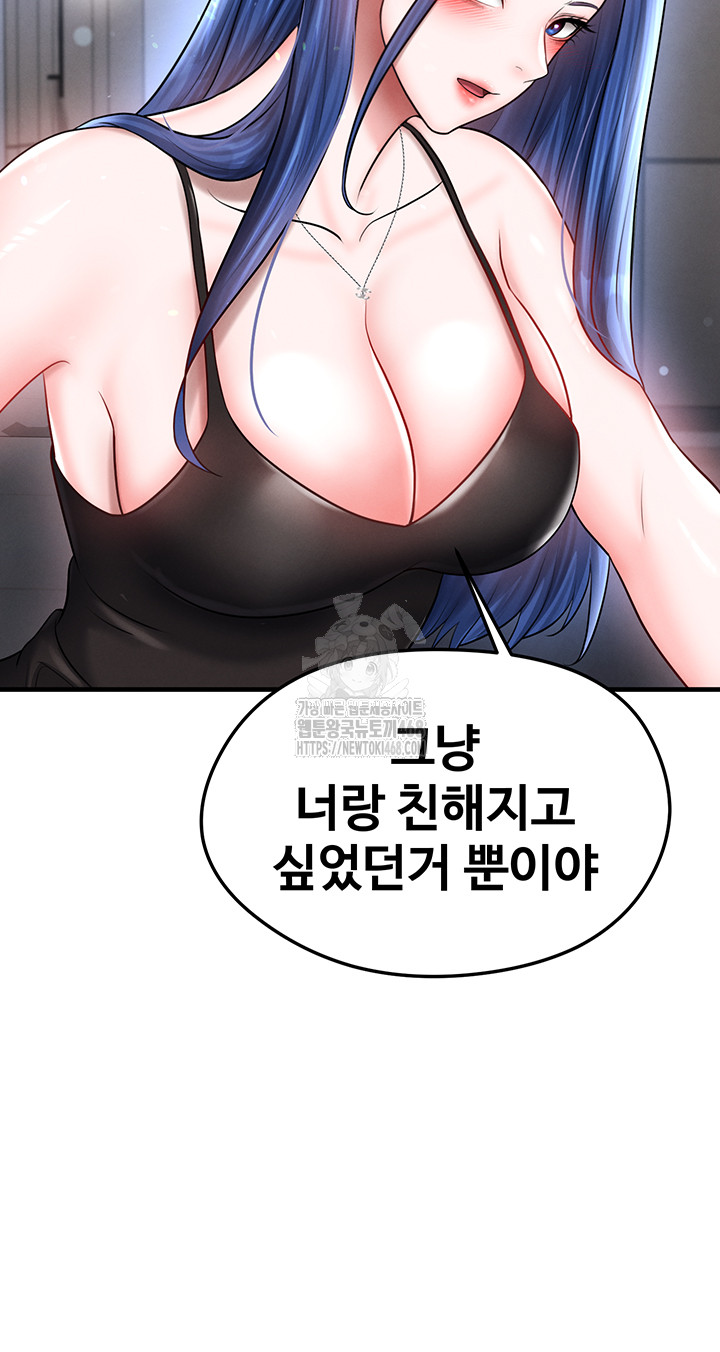 The Hottie’s Good at Football Raw - Chapter 31 Page 38