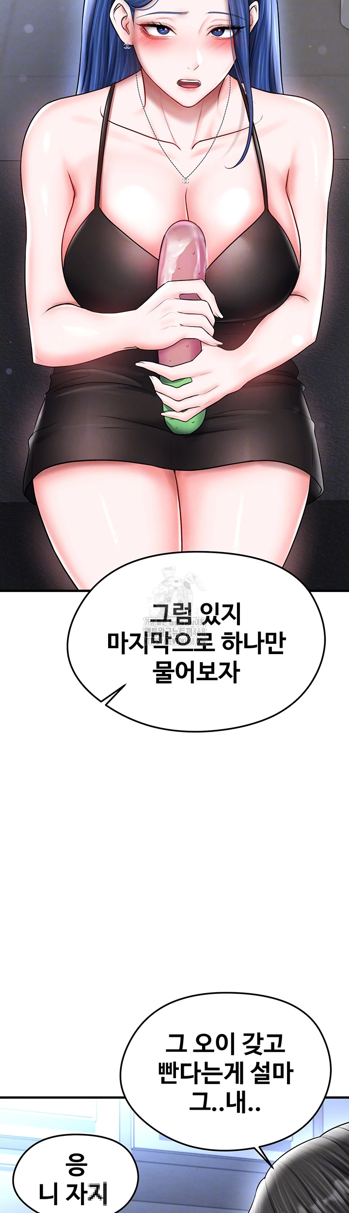 The Hottie’s Good at Football Raw - Chapter 31 Page 4