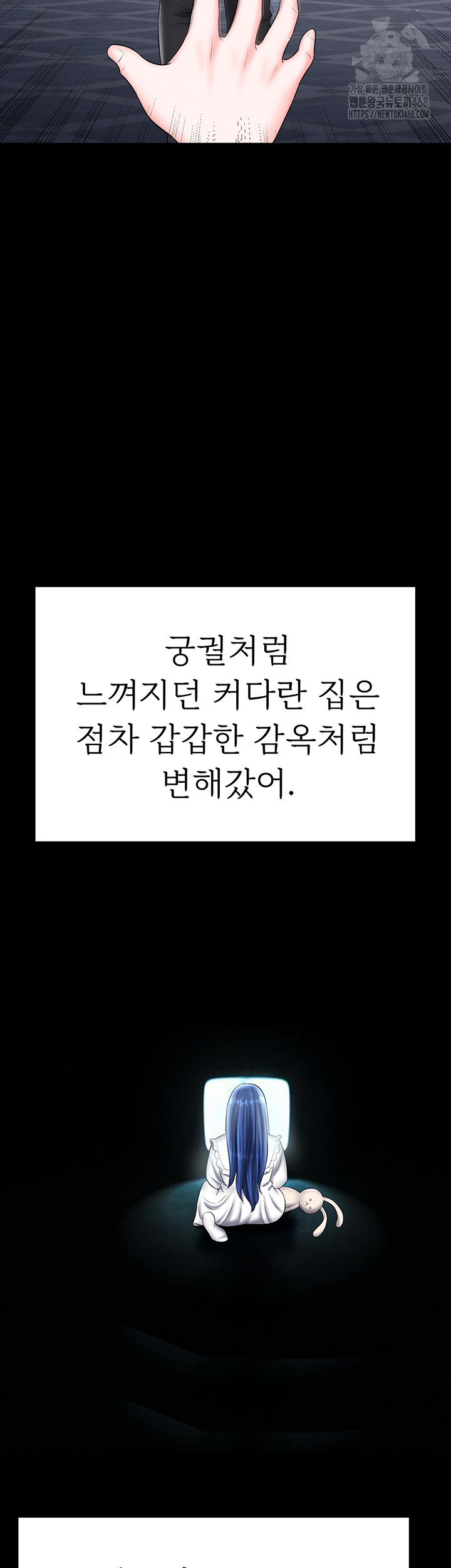 The Hottie’s Good at Football Raw - Chapter 31 Page 43