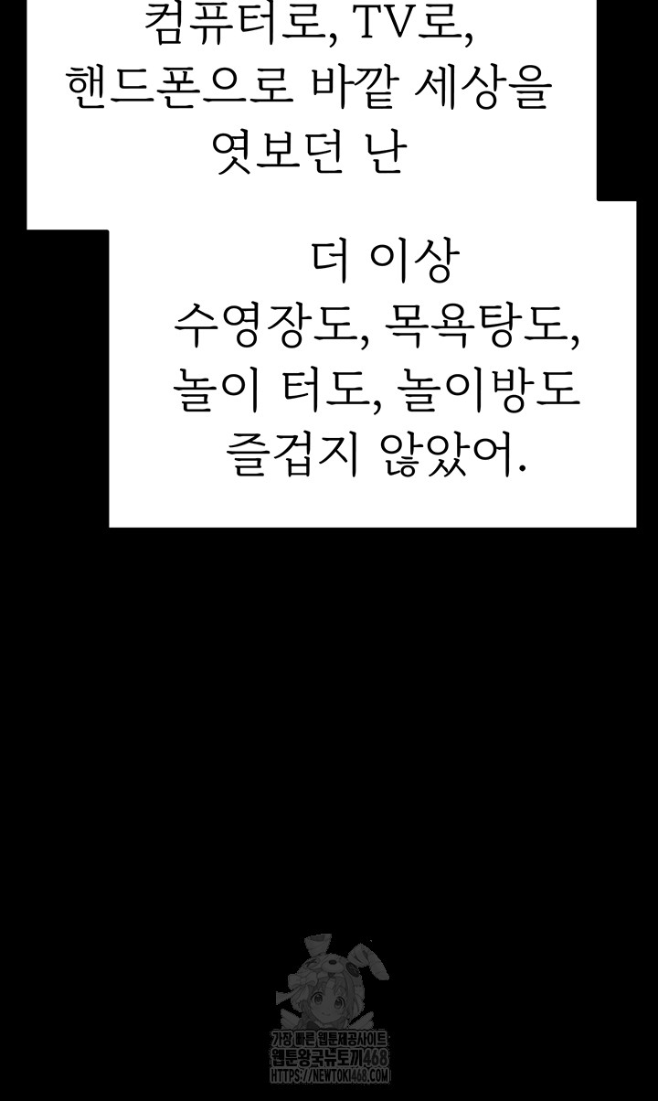 The Hottie’s Good at Football Raw - Chapter 31 Page 44