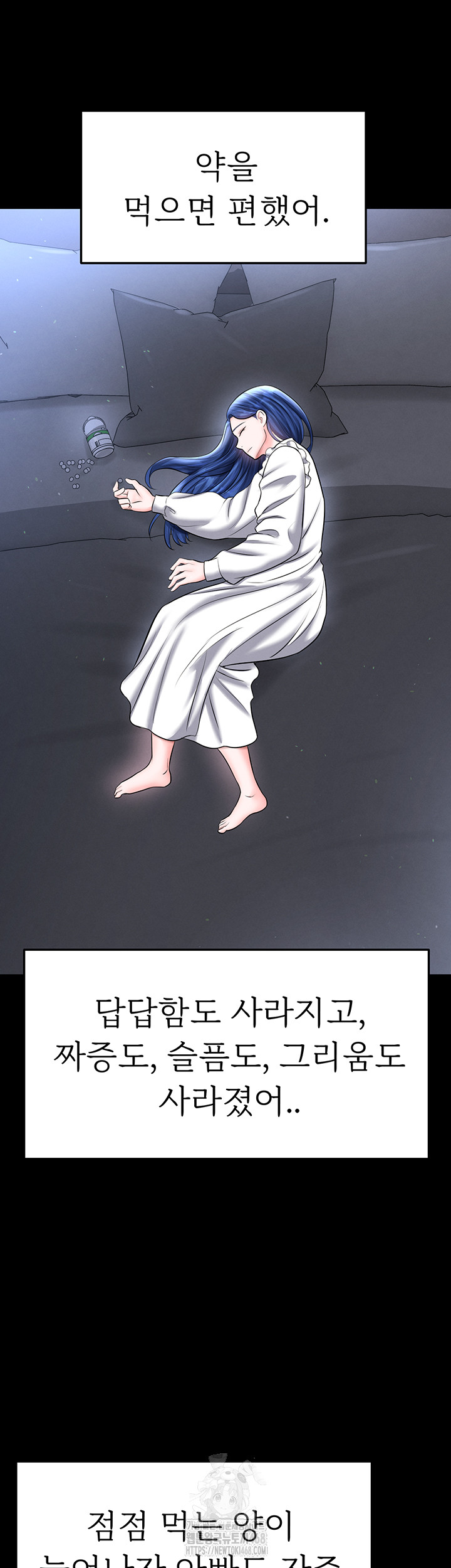 The Hottie’s Good at Football Raw - Chapter 31 Page 47