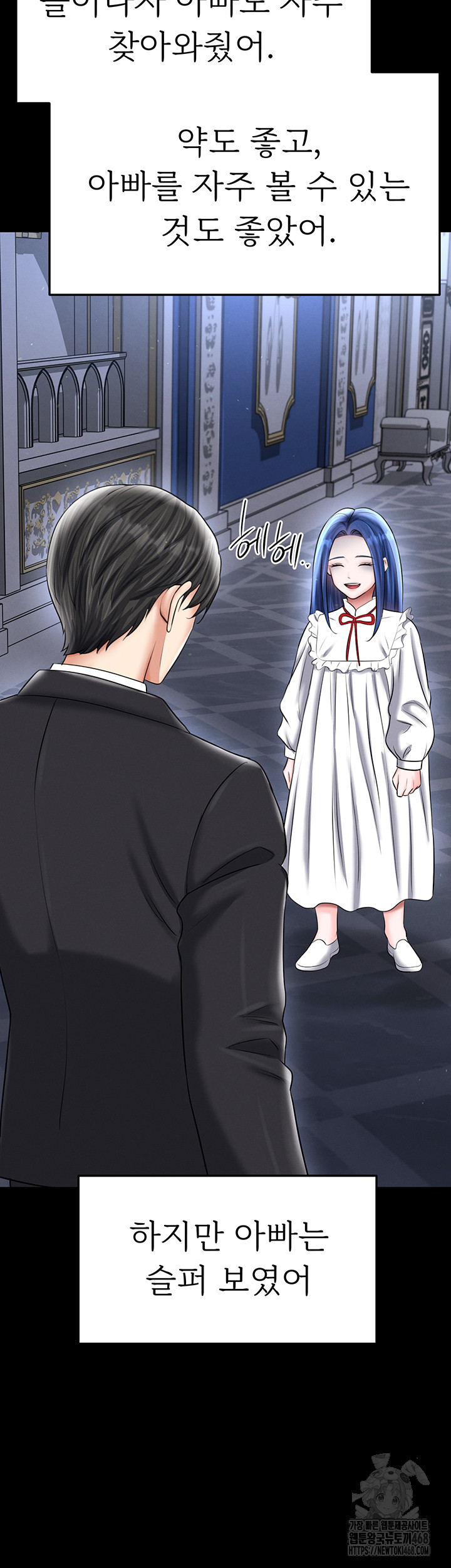 The Hottie’s Good at Football Raw - Chapter 31 Page 48