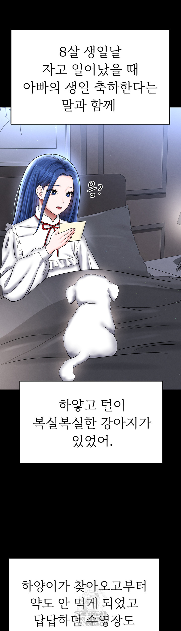 The Hottie’s Good at Football Raw - Chapter 31 Page 49