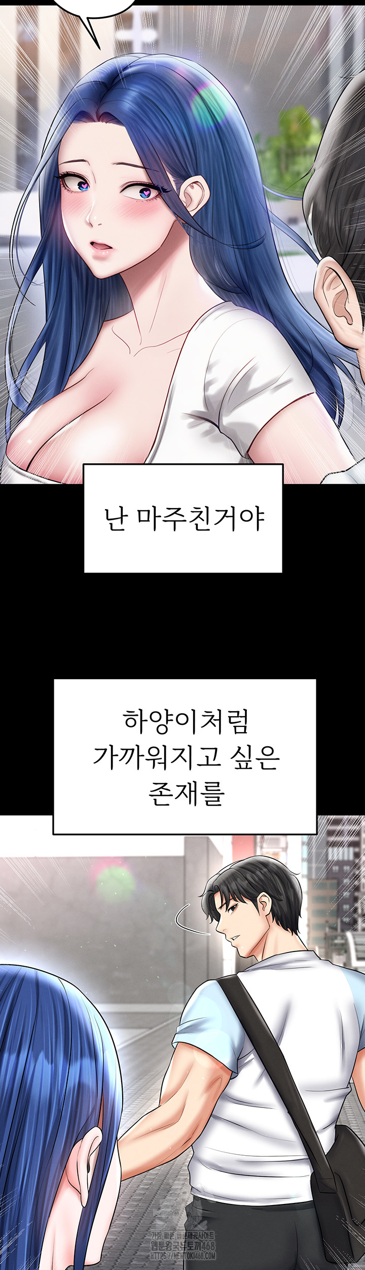 The Hottie’s Good at Football Raw - Chapter 31 Page 58