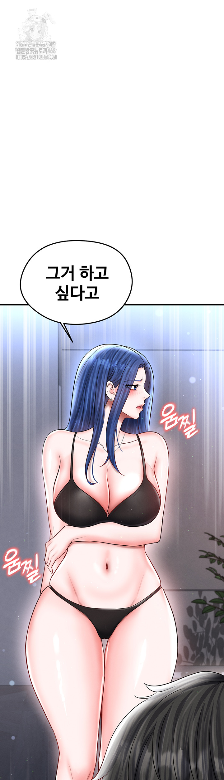 The Hottie’s Good at Football Raw - Chapter 31 Page 68