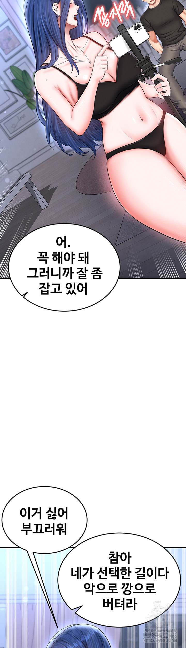 The Hottie’s Good at Football Raw - Chapter 32 Page 10