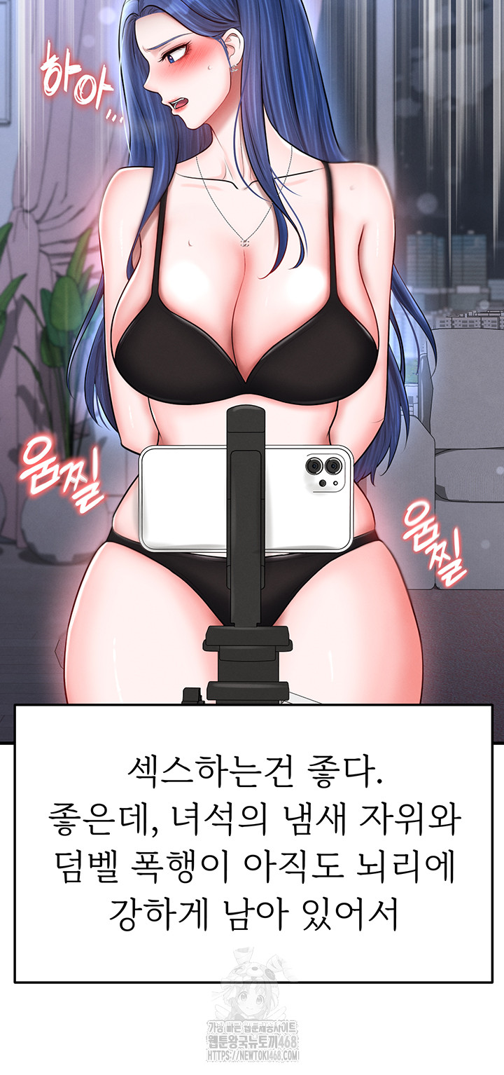 The Hottie’s Good at Football Raw - Chapter 32 Page 11