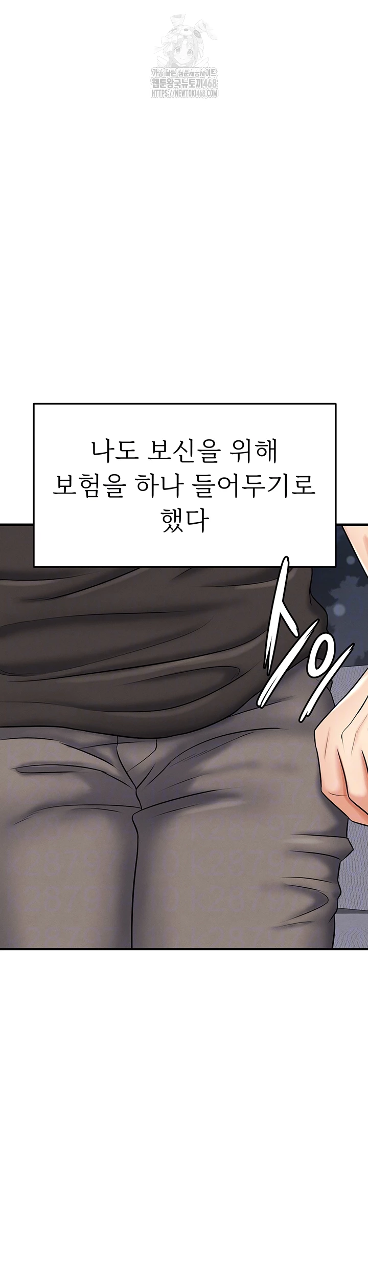 The Hottie’s Good at Football Raw - Chapter 32 Page 12