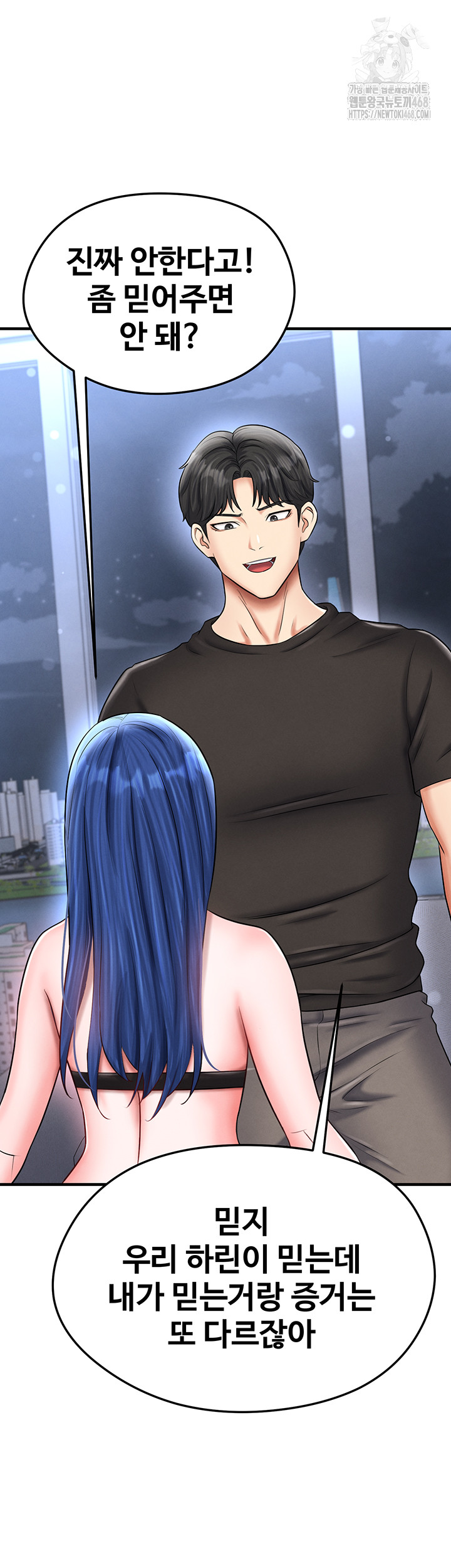 The Hottie’s Good at Football Raw - Chapter 32 Page 13