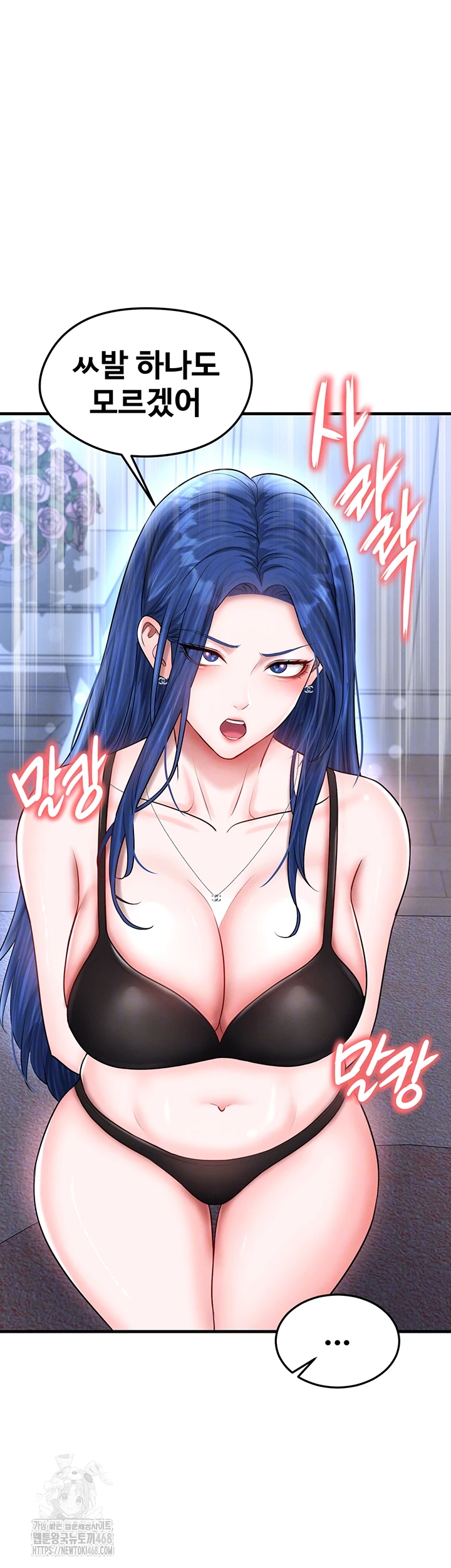 The Hottie’s Good at Football Raw - Chapter 32 Page 14