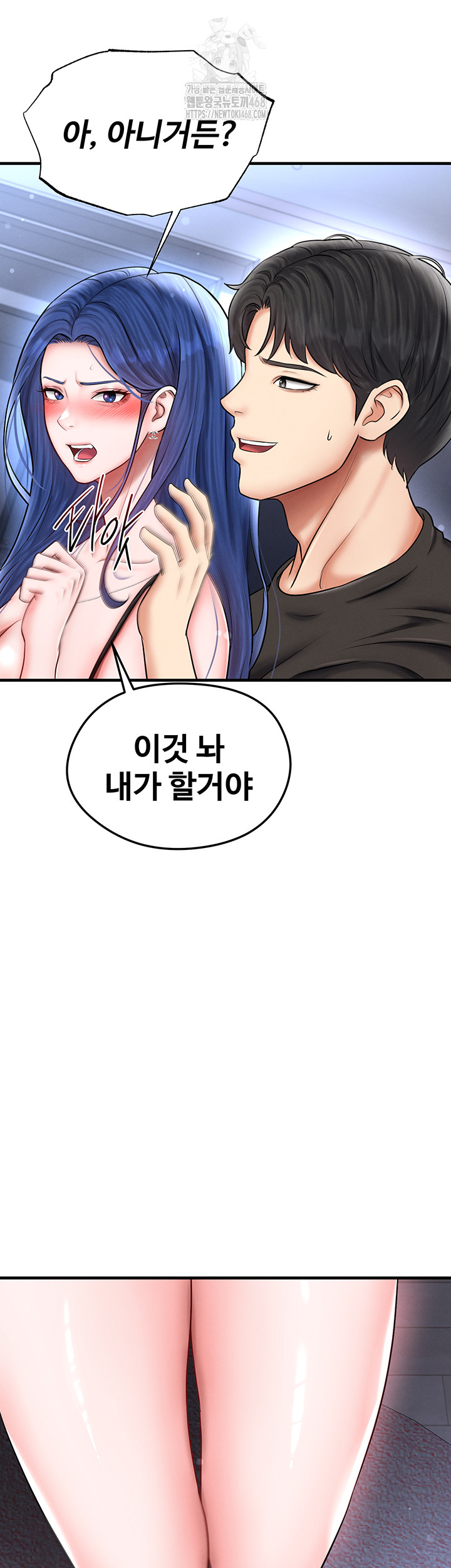 The Hottie’s Good at Football Raw - Chapter 32 Page 18