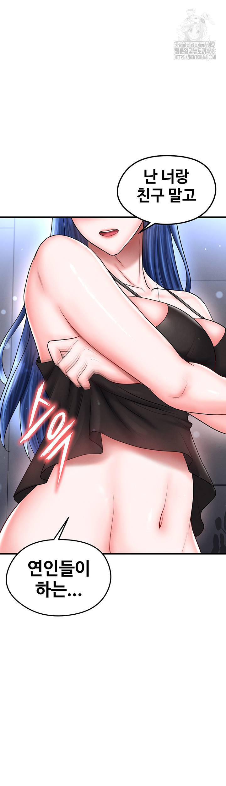 The Hottie’s Good at Football Raw - Chapter 32 Page 2