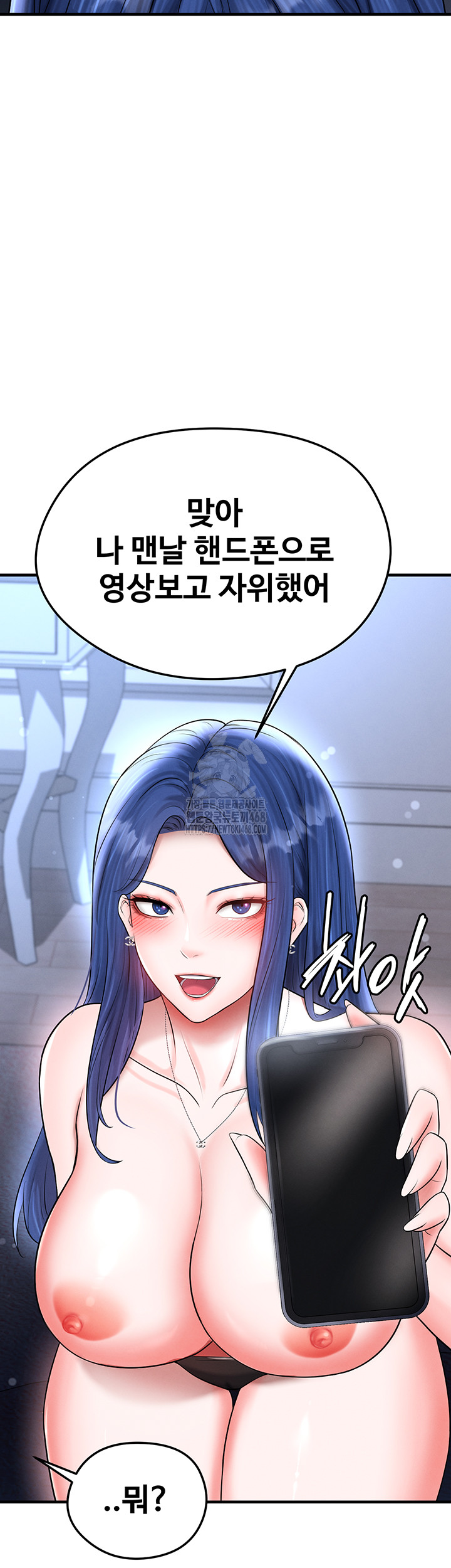 The Hottie’s Good at Football Raw - Chapter 32 Page 35