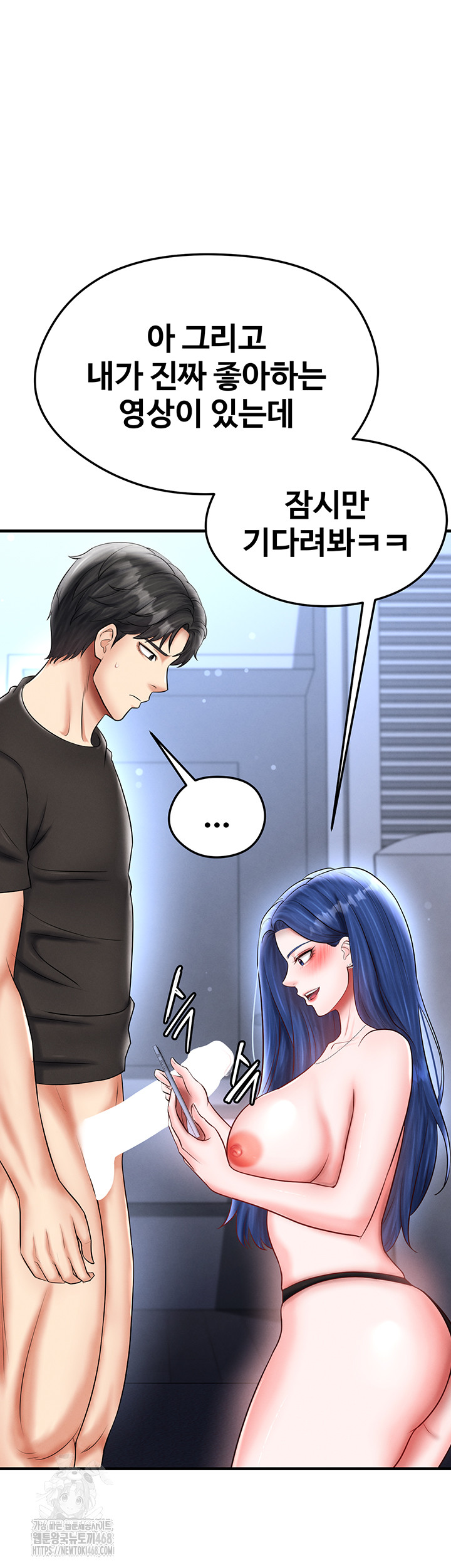 The Hottie’s Good at Football Raw - Chapter 32 Page 36