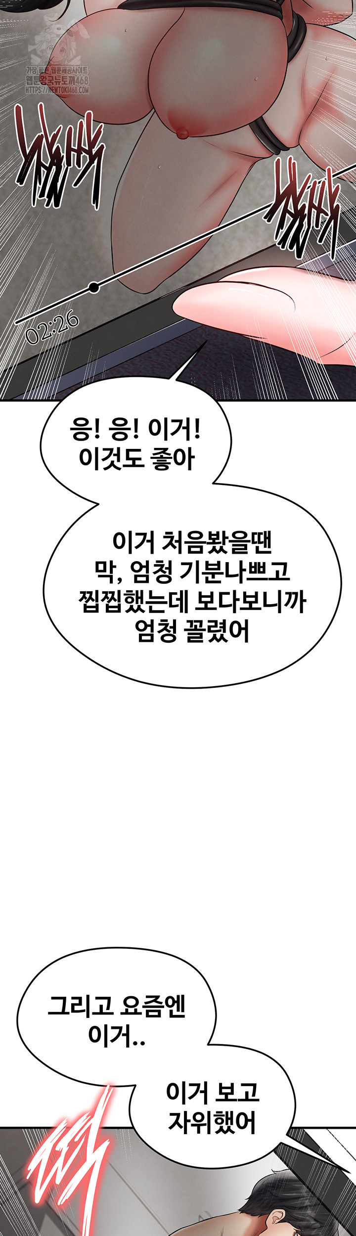 The Hottie’s Good at Football Raw - Chapter 32 Page 41