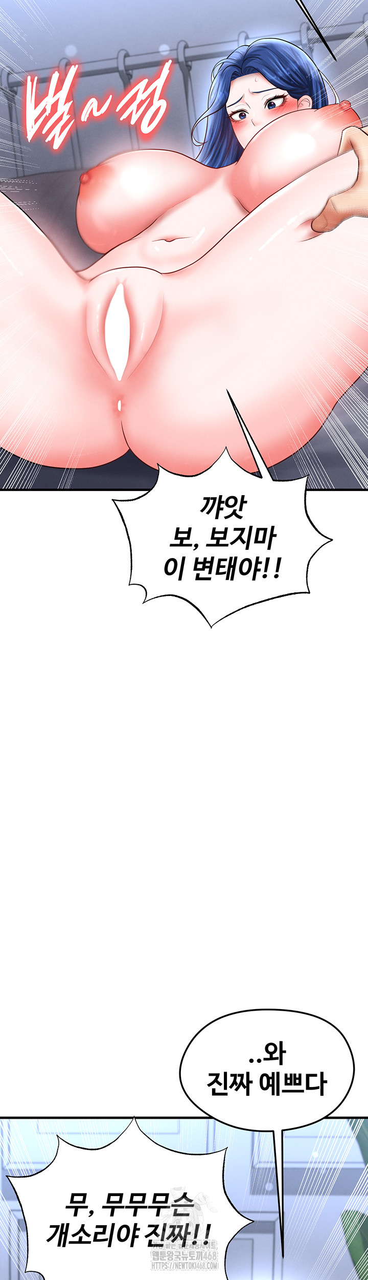 The Hottie’s Good at Football Raw - Chapter 32 Page 50