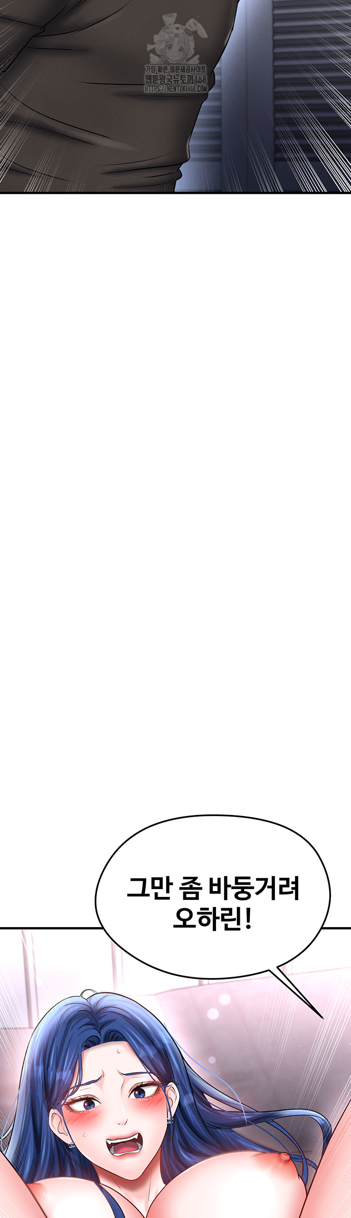 The Hottie’s Good at Football Raw - Chapter 32 Page 63