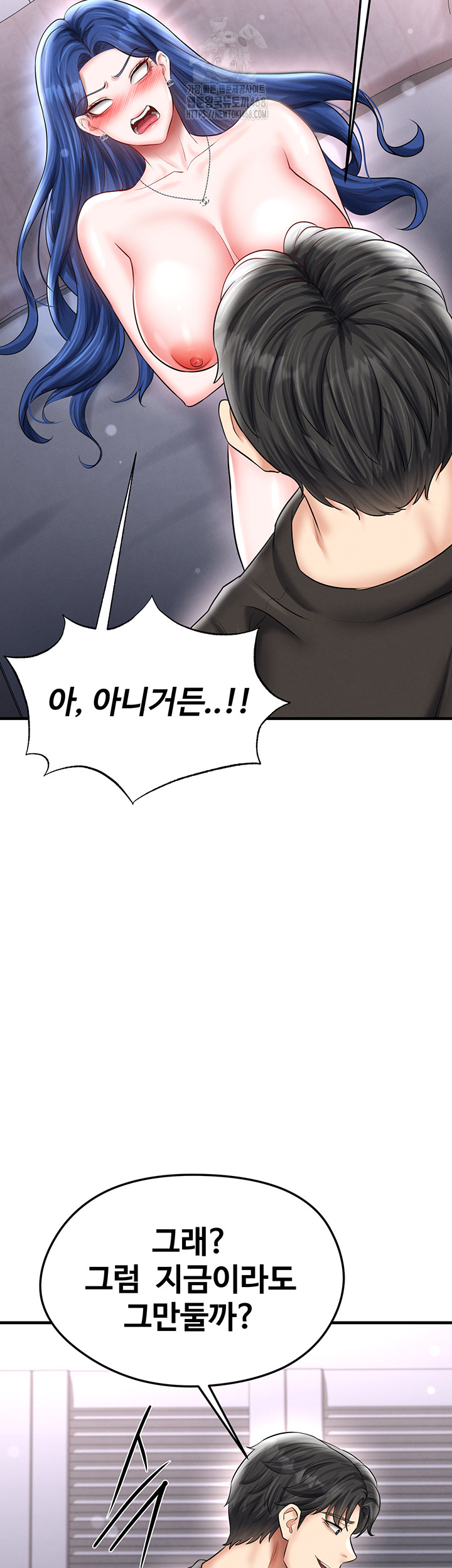 The Hottie’s Good at Football Raw - Chapter 32 Page 67