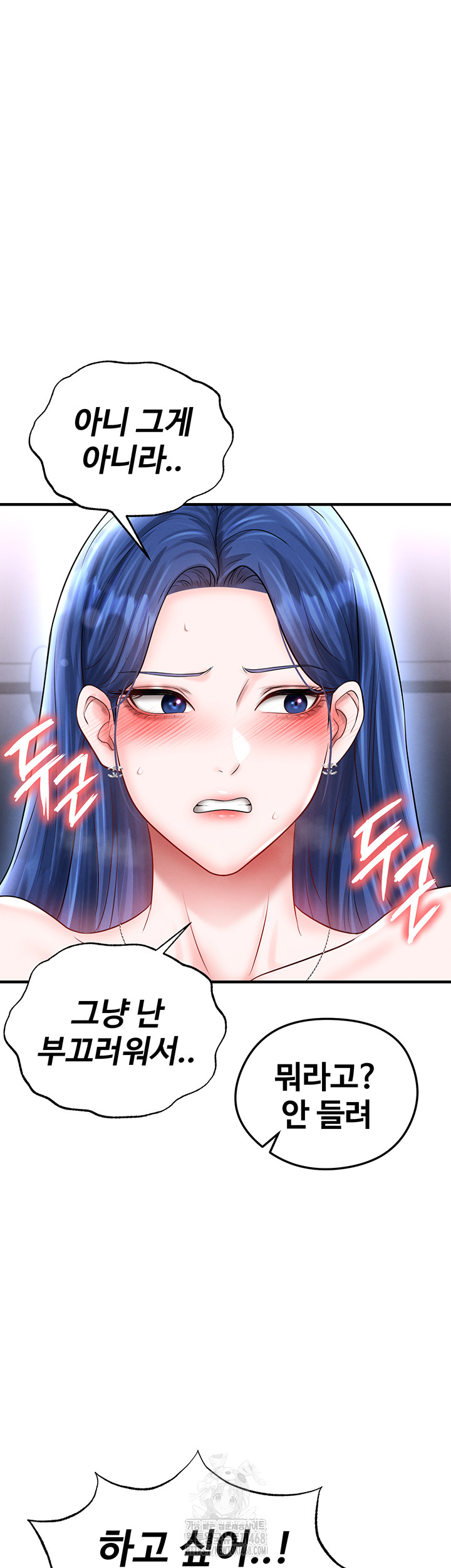 The Hottie’s Good at Football Raw - Chapter 32 Page 70