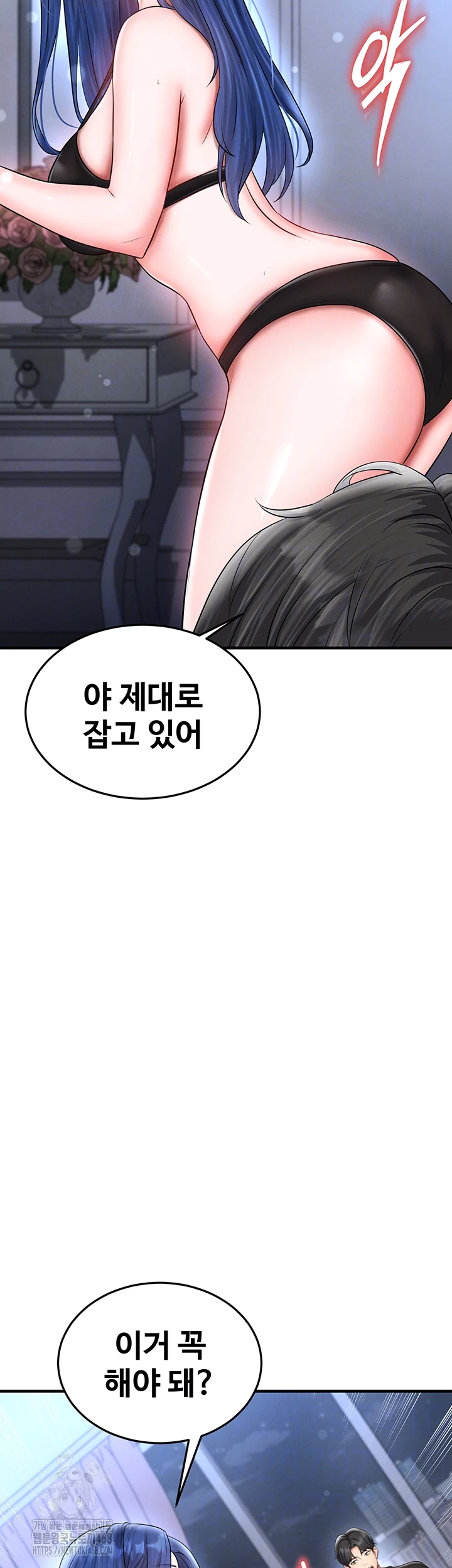 The Hottie’s Good at Football Raw - Chapter 32 Page 9