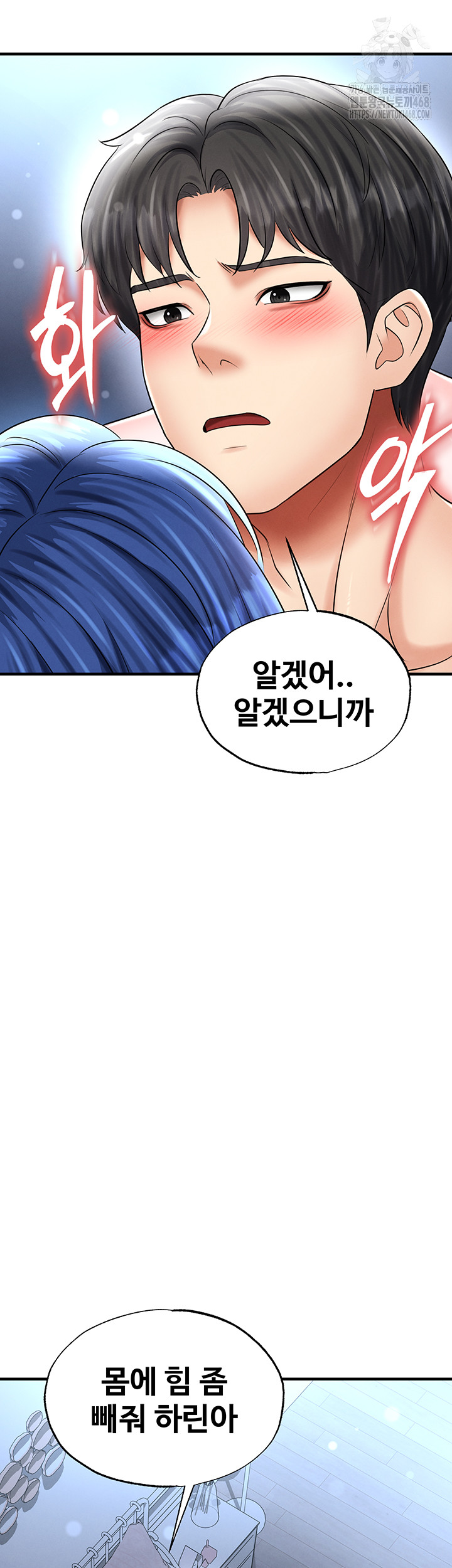 The Hottie’s Good at Football Raw - Chapter 33 Page 26