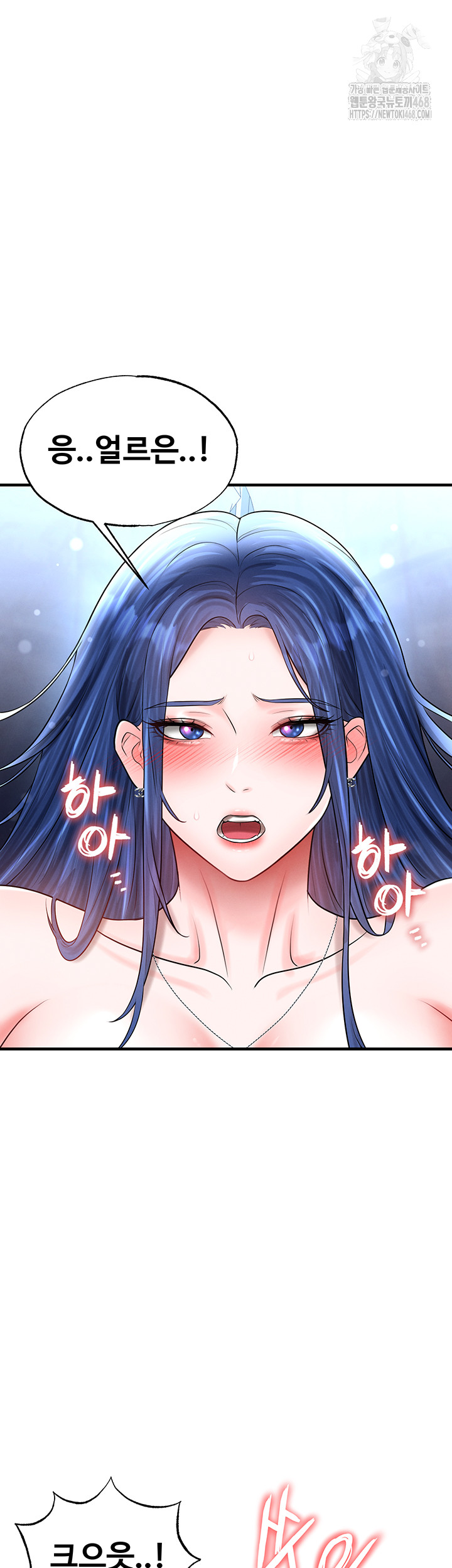 The Hottie’s Good at Football Raw - Chapter 33 Page 29