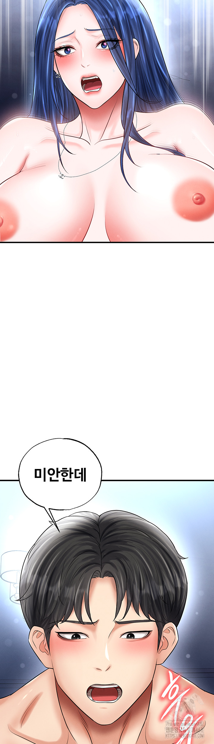 The Hottie’s Good at Football Raw - Chapter 33 Page 36